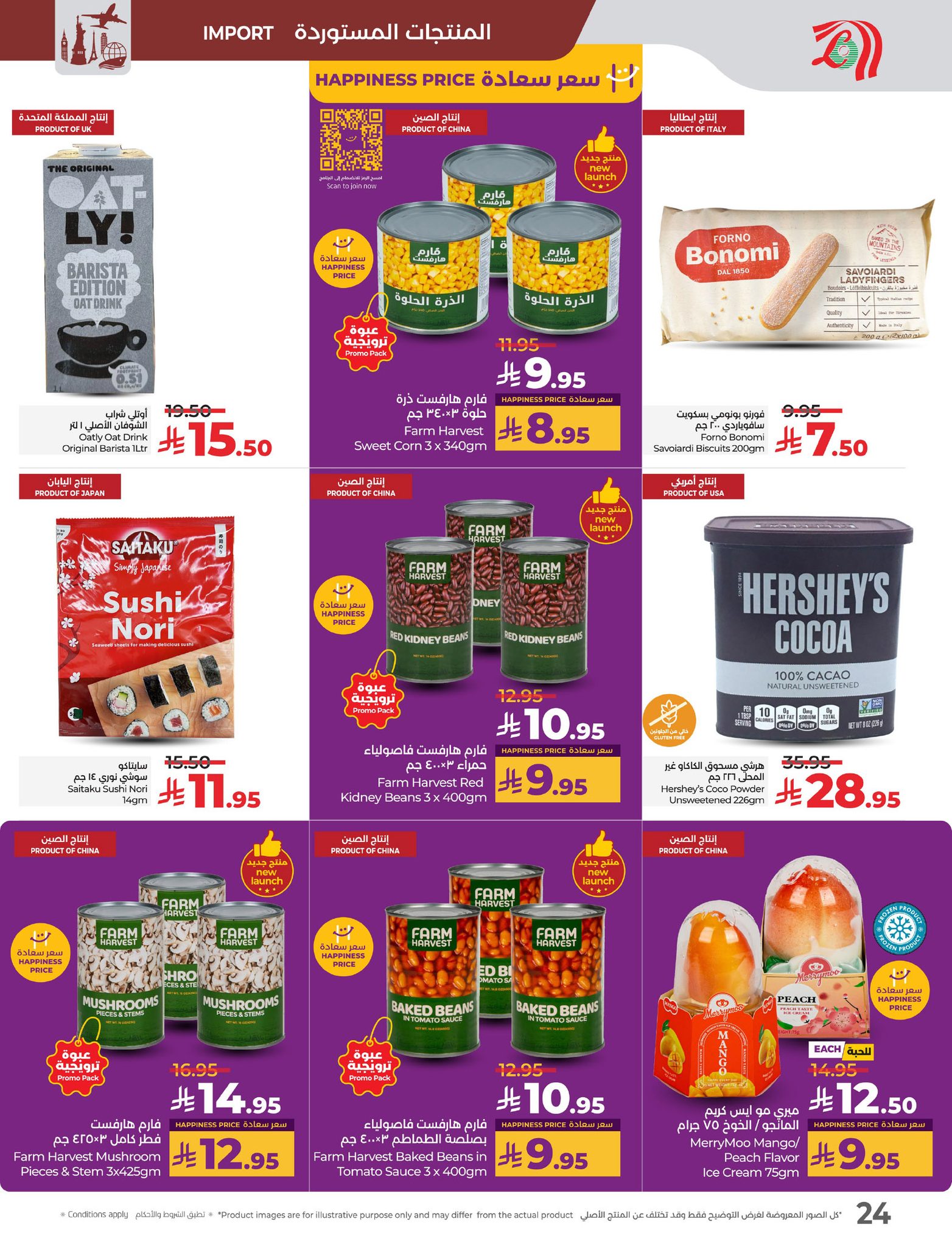 lulu-dammam-shati offers from 9apr to 15apr 2025 عروض لولو الدمام الشاطئ من 9 إبريل حتى 15 إبريل 2025 صفحة رقم 23